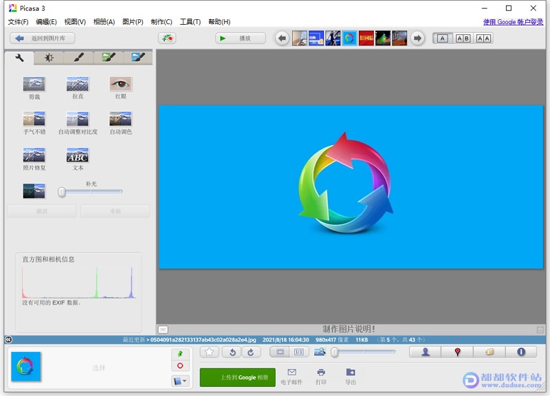 Picasa v3.9图片处理软件下载