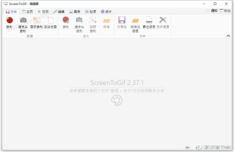ScreenToGif 2.37.1下载附安装教程