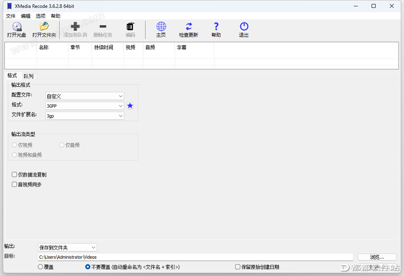 XMedia Recode v3.6.2.8视频格式转换工具