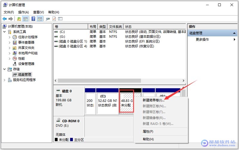 新电脑一个C盘怎么分区？