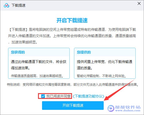 实测有效，百度网盘下载提速！