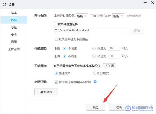实测有效，百度网盘下载提速！