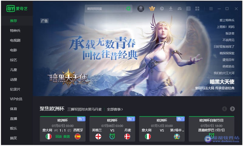 爱奇艺 v8.9.142播放器下载