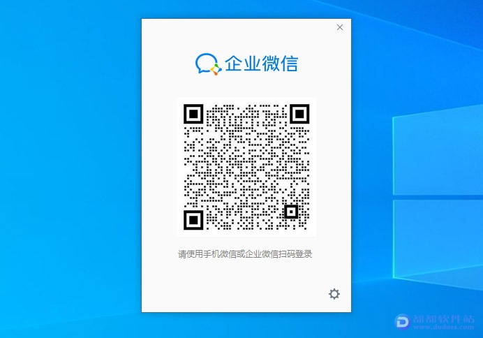 企业微信 v3.1.16官方电脑版下载