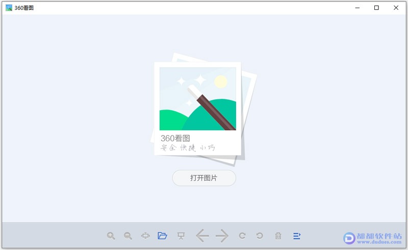360看图v1.0下载