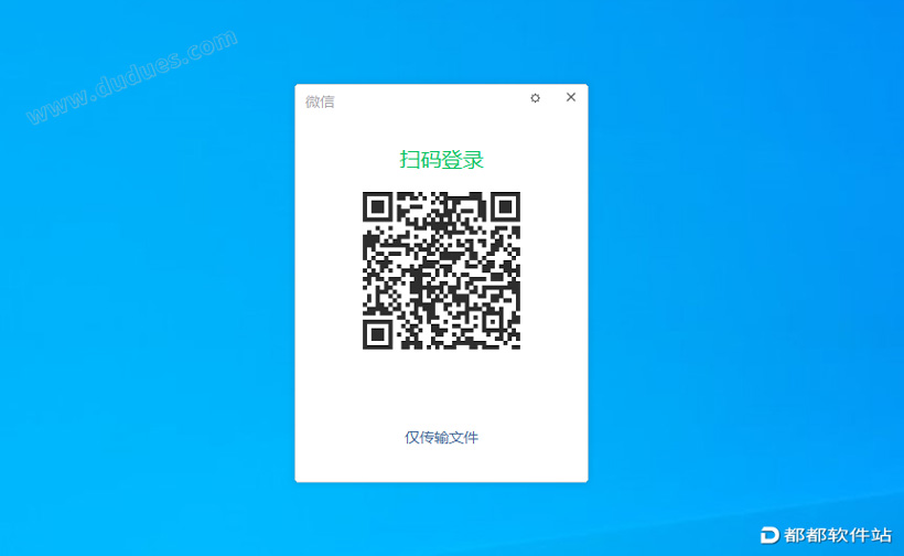 微信电脑版 v3.8.1官方版下载附安装教程