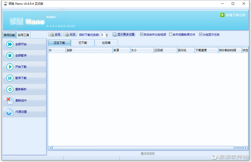 硕鼠 v0.4.9.4视频下载器附安装教程