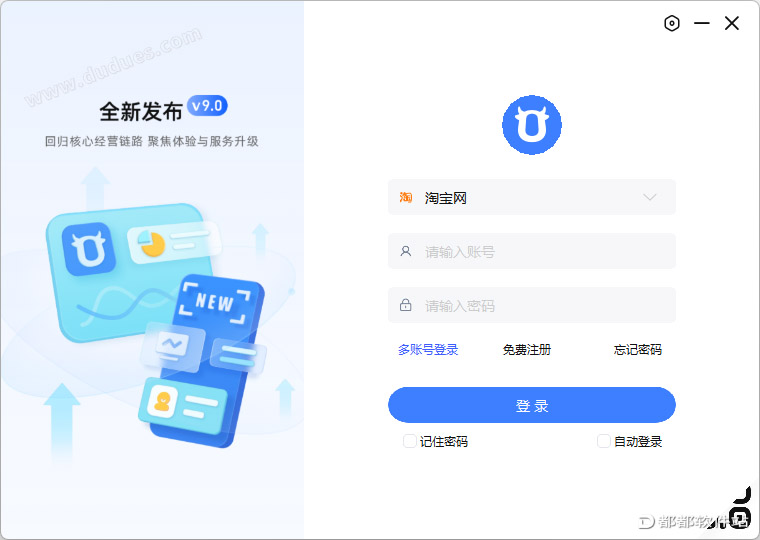 千牛 v9.95官方电脑版