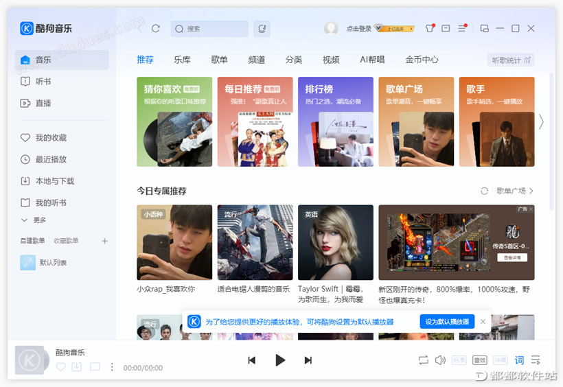 酷狗音乐 v20.1.11官方版