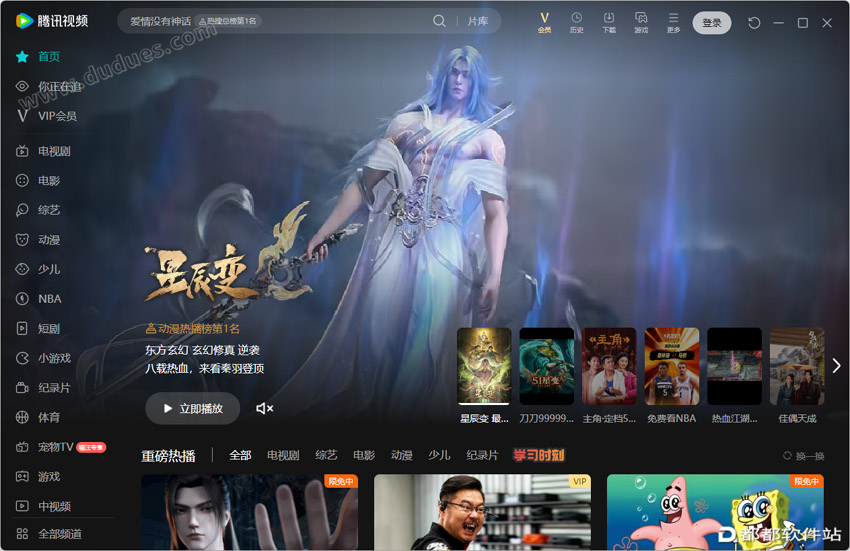 腾讯视频 v11.165官方版