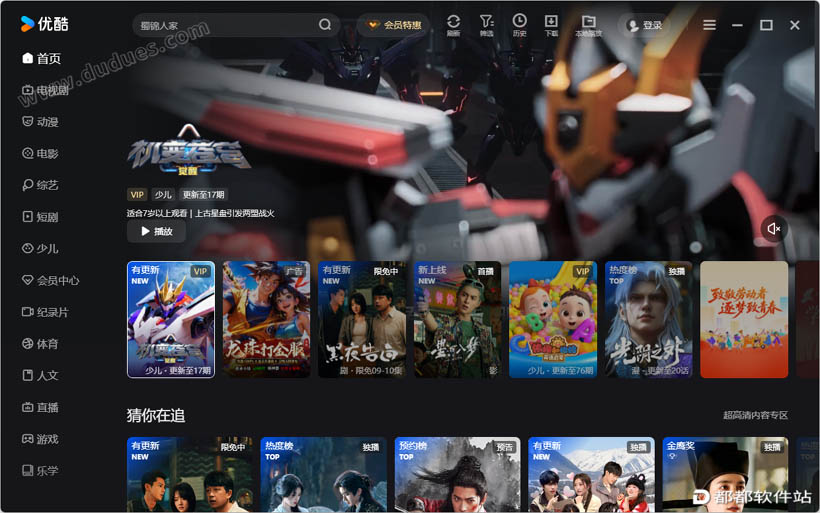 优酷视频 v9.2.71官方版
