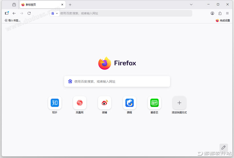 Firefox v150.0.1火狐浏览器官方版