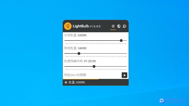 LightBulb v1.6.4单文件版下载