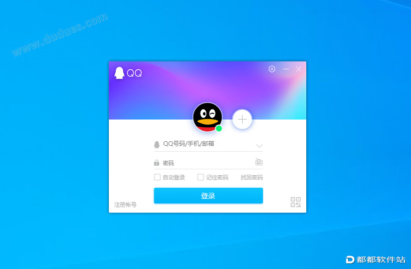 QQ v9.7.1官方电脑版下载附安装教程