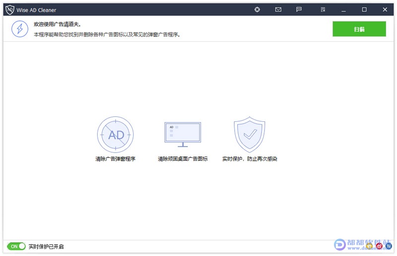 Wise AD Cleaner v1.2.7.61广告清除软件下载
