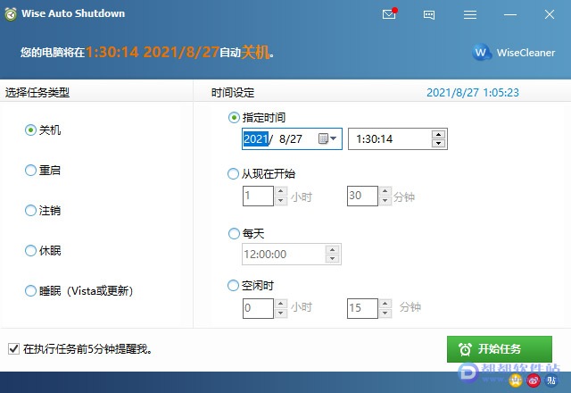 Wise Auto Shutdown 1.7.8定时关机软件下载