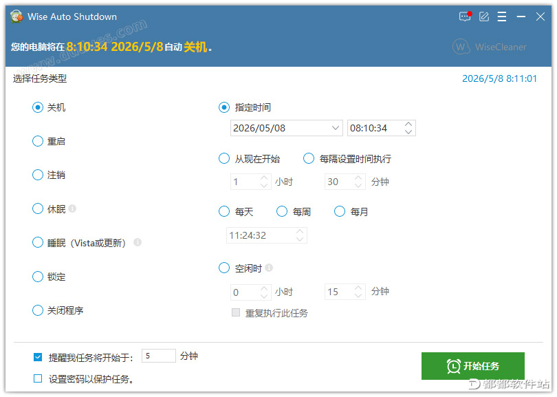 Wise Auto Shutdown 2.1.1定时关机