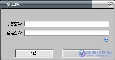 文件加密工具下载