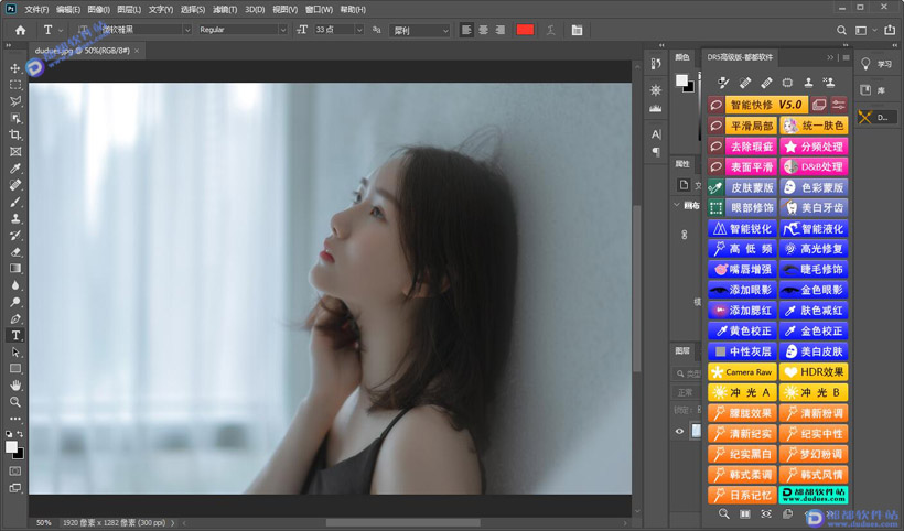 PS插件Delicious Retouch 5下载附安装教程