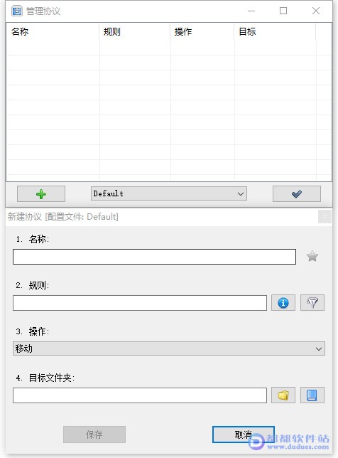 DropIt 8.5.1文件自动归档软件下载