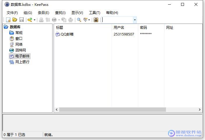 KeePass v2.44密码管理器下载