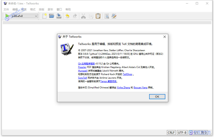 LaTex 2021中文版下载附安装教程