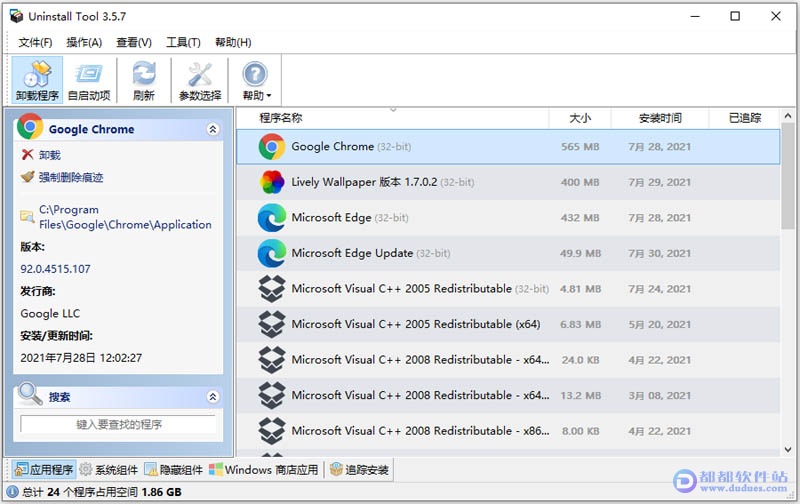Uninstall Tool v3.5.7绿色版卸载工具下载