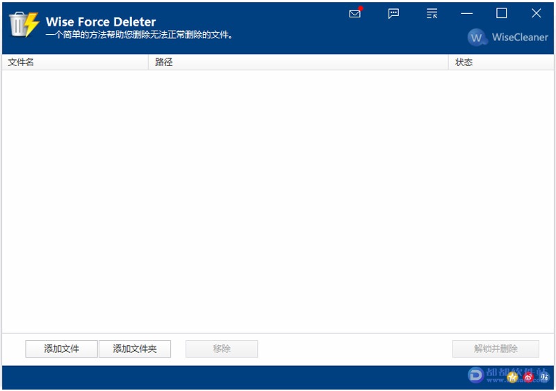 Wise Force Deleter v1.5.3.54强制删除工具下载