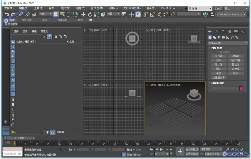 3ds Max 2020完美破解版下载附安装教程