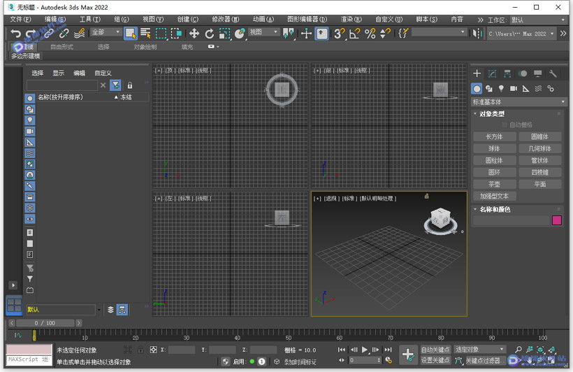 3ds Max 2022完美破解版下载附安装教程