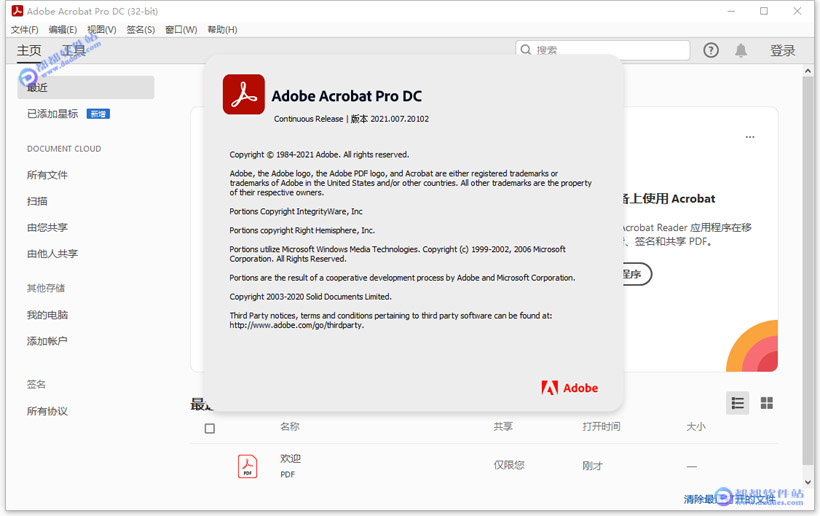 Acrobat Pro DC 2021破解版下载附安装教程