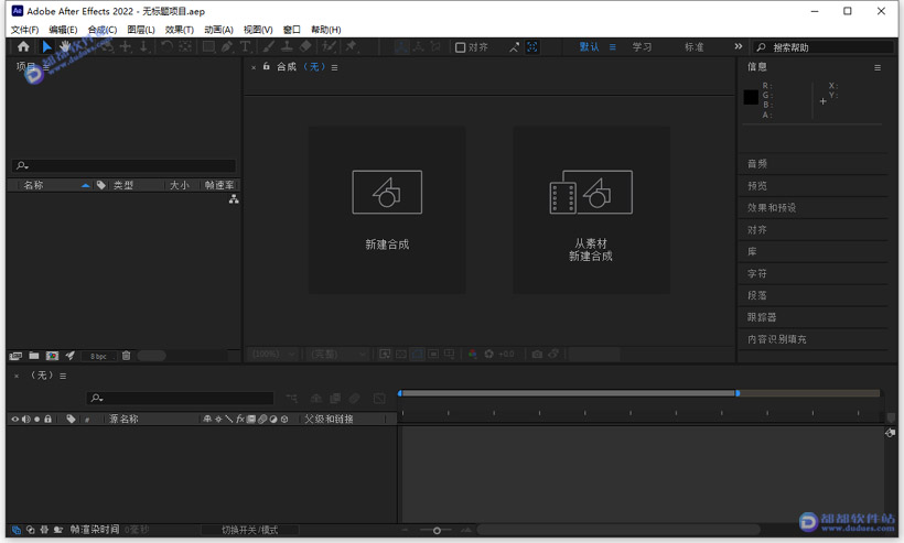 After Effects 2022直装破解版下载附安装教程