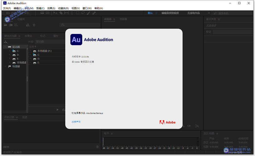 Audition 2022直装破解版下载附安装教程
