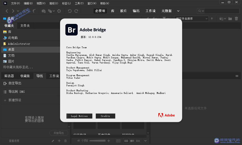 Bridge 2022直装破解版下载附安装教程