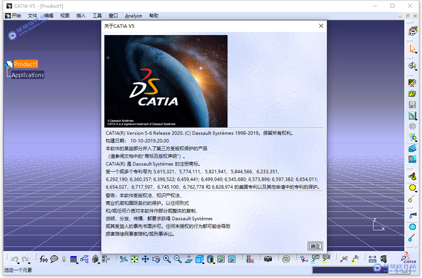 CATIA P3 V5-6R2020完美破解版下载附安装教程