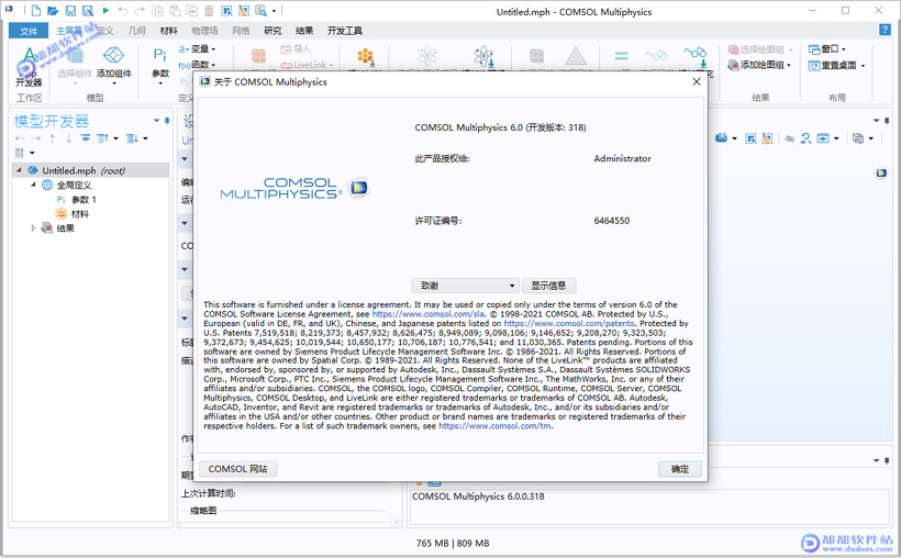 COMSOL Multiphysics 6.0.318破解版下载附安装教程