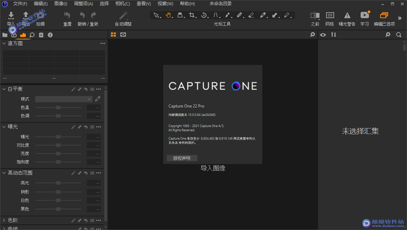Capture One 22 Pro破解版下载附安装教程