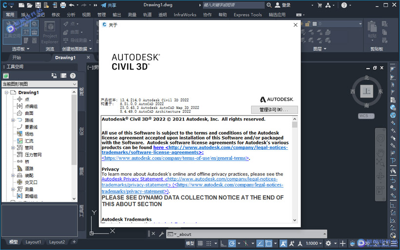Civil 3D 2022中文破解版下载附安装教程