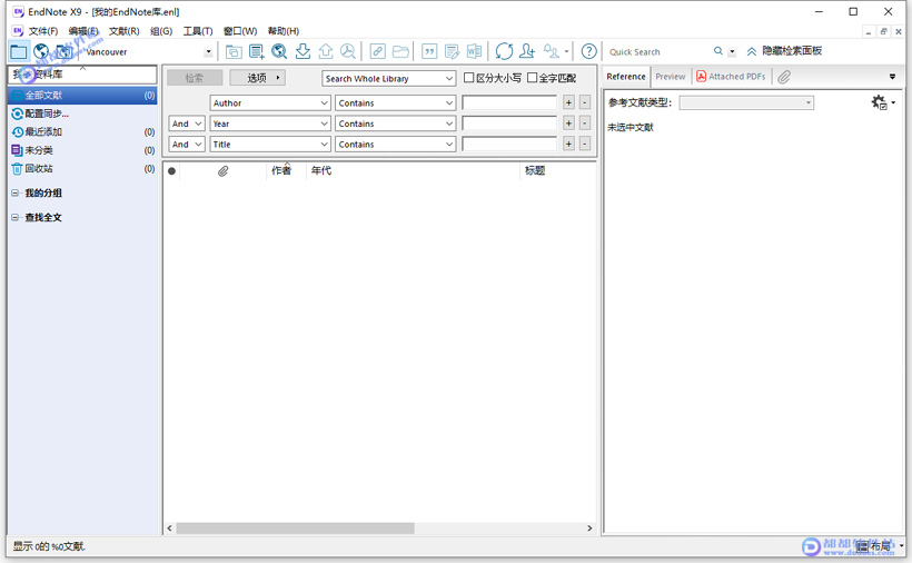 EndNote X9中文破解版下载附安装教程