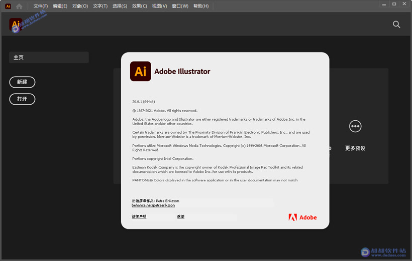 Illustrator 2022直装破解版下载附安装教程