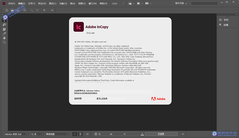 InCopy 2022直装破解版下载附安装教程