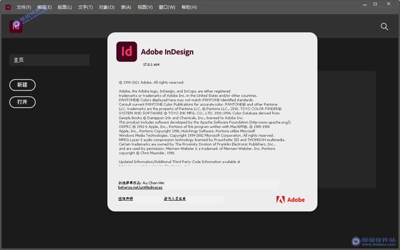 InDesign 2022直装破解版下载附安装教程