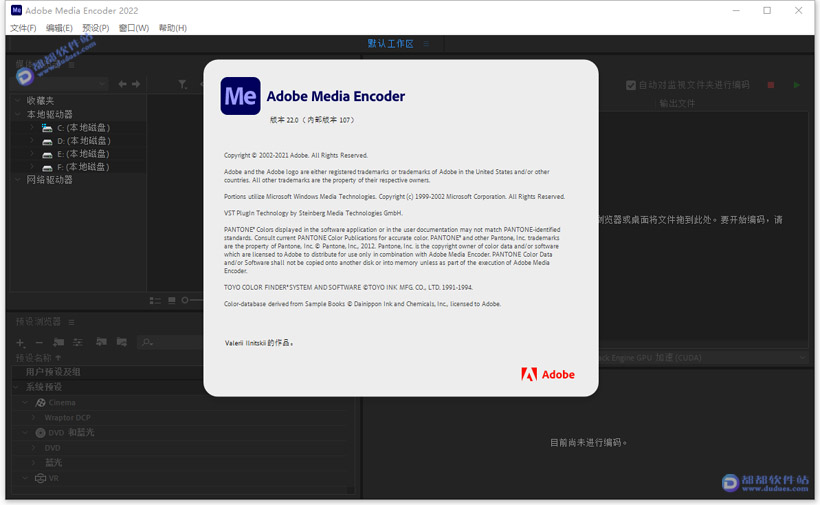 Media Encoder 2022直装破解版下载附安装教程