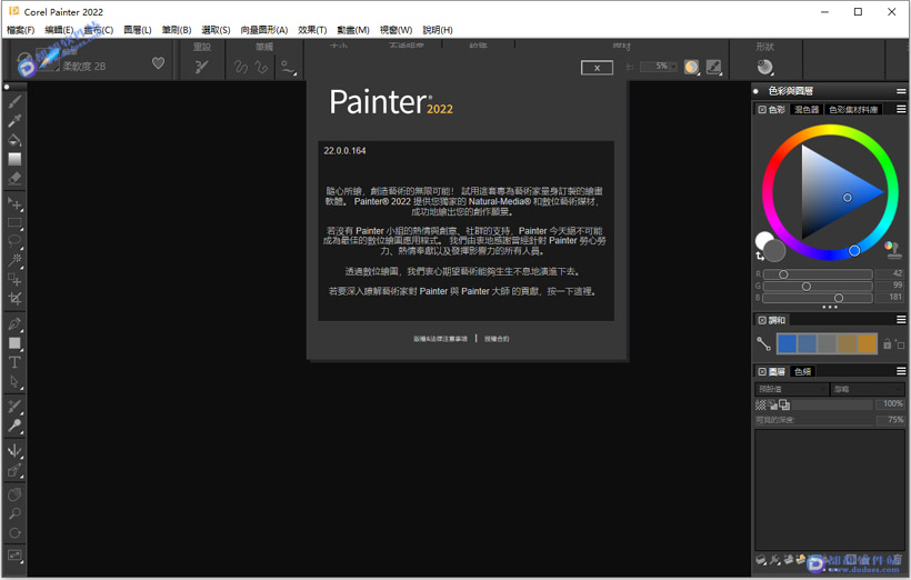 Corel Painter 2022中文破解版下载附安装教程