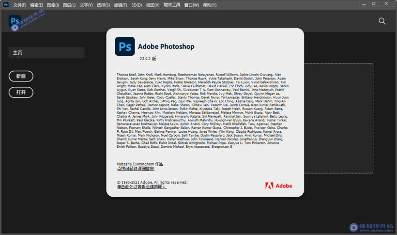 Photoshop 2022直装破解版下载附安装教程