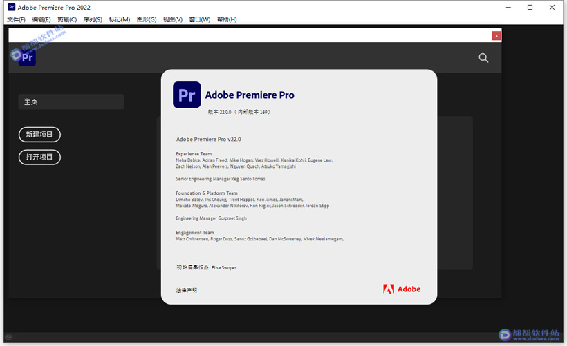 Premiere Pro 2022直装破解版下载附安装教程