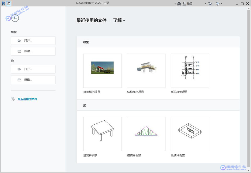 Revit 2020完整破解版下载附安装教程