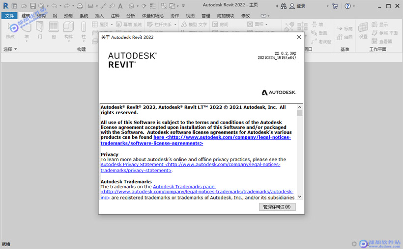 Revit 2022完整破解版下载附安装教程