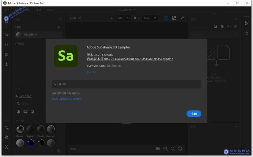 Substance 3D Sampler 3.1.2直装破解版下载附安装教程
