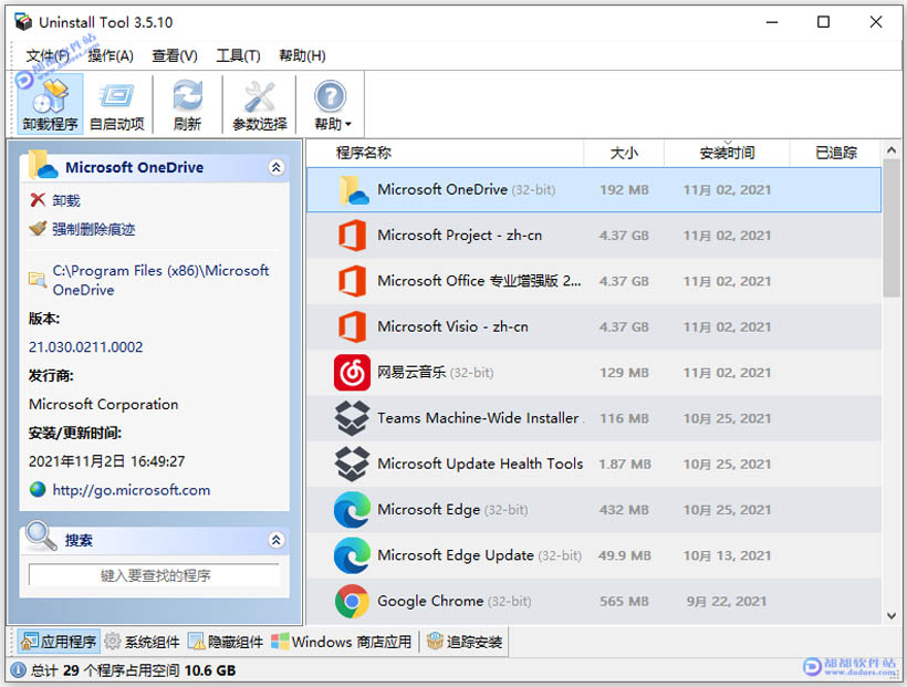 Uninstall Tool v3.5.10单文件版下载附使用教程